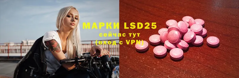 Лсд 25 экстази ecstasy  наркошоп  Бирск 